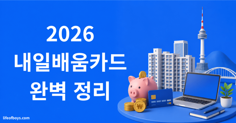 내일배움카드 신청